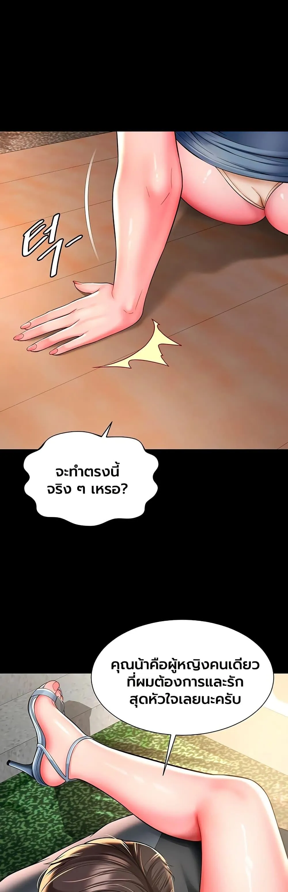 แม่และลูกสาวอาศัยอยู่ด้วยกัน ตอนที่ 30 หน้า 13 - โดจินแปลไทย