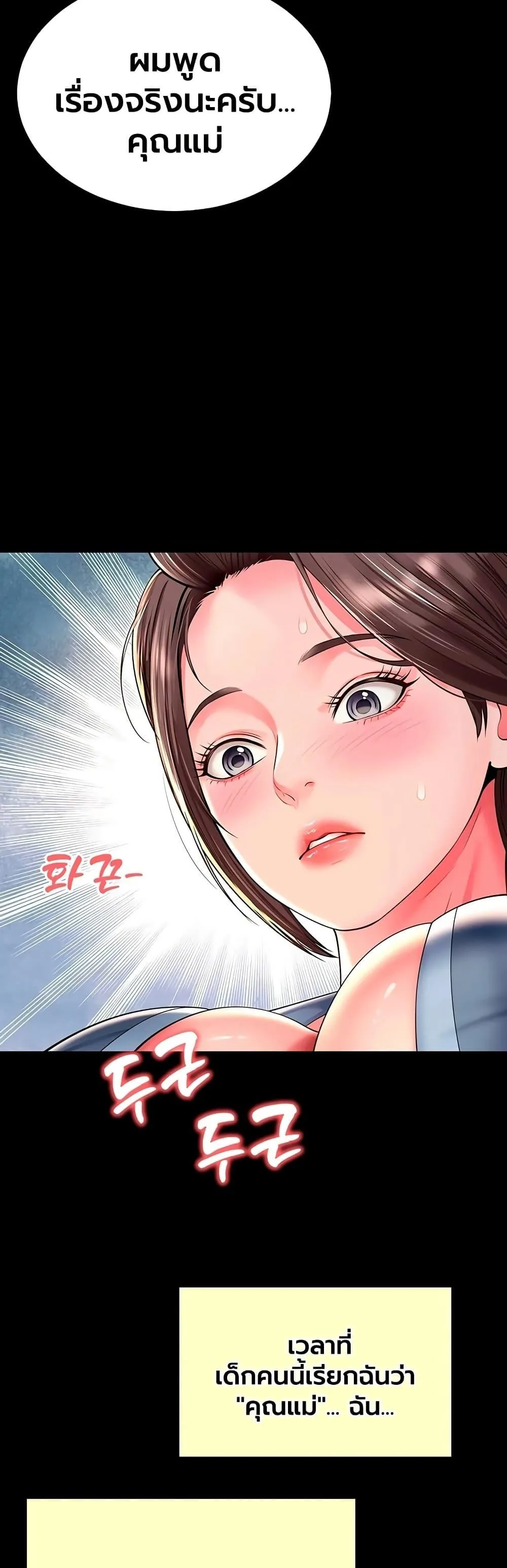 แม่และลูกสาวอาศัยอยู่ด้วยกัน ตอนที่ 30 หน้า 15 - โดจินแปลไทย
