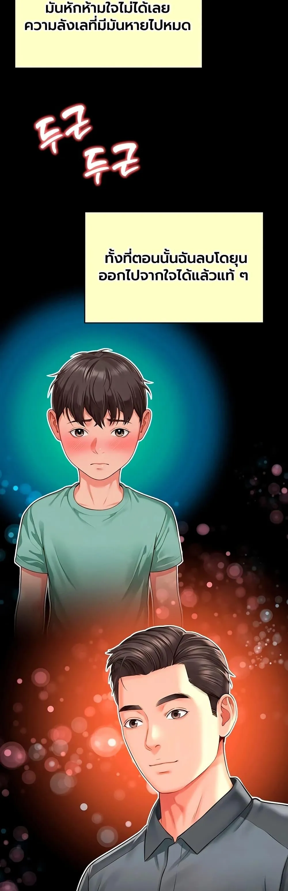 แม่และลูกสาวอาศัยอยู่ด้วยกัน ตอนที่ 30 หน้า 16 - โดจินแปลไทย