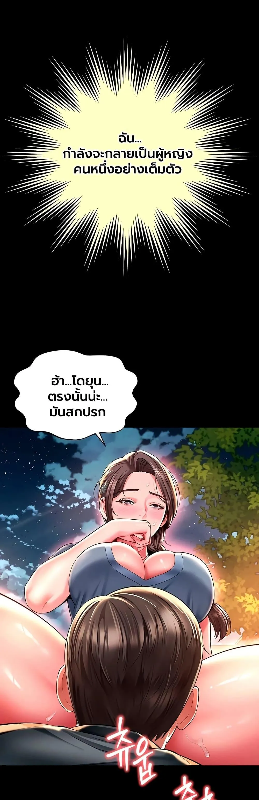 แม่และลูกสาวอาศัยอยู่ด้วยกัน ตอนที่ 30 หน้า 18 - โดจินแปลไทย