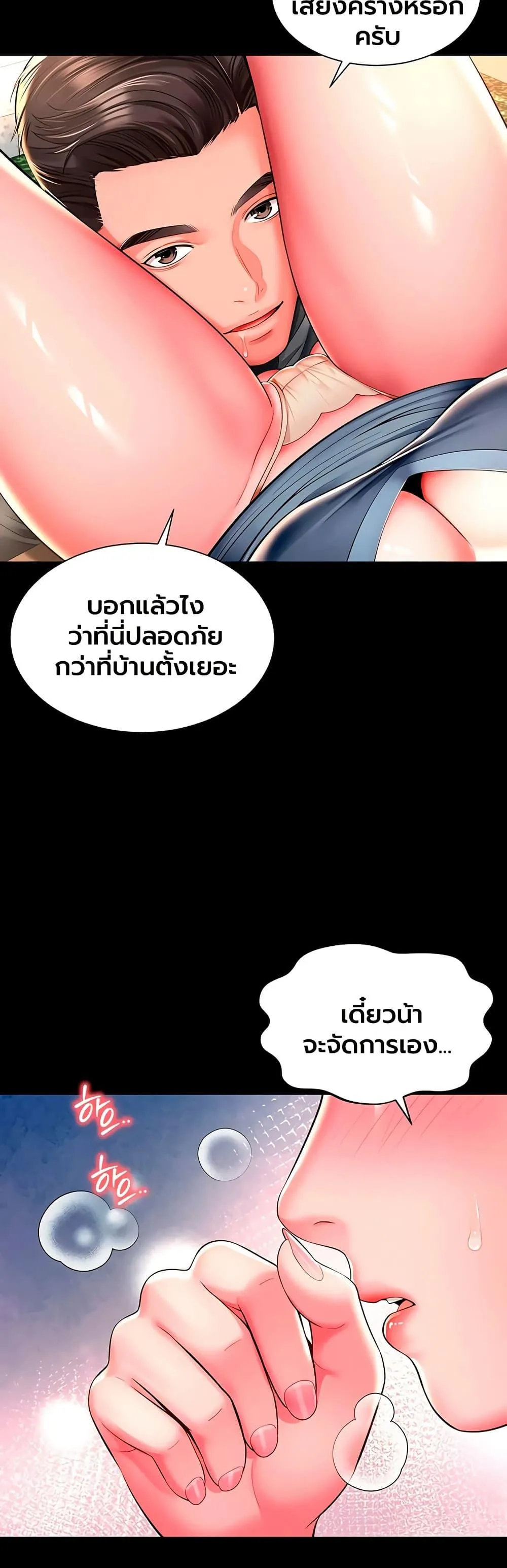 แม่และลูกสาวอาศัยอยู่ด้วยกัน ตอนที่ 30 หน้า 22 - โดจินแปลไทย
