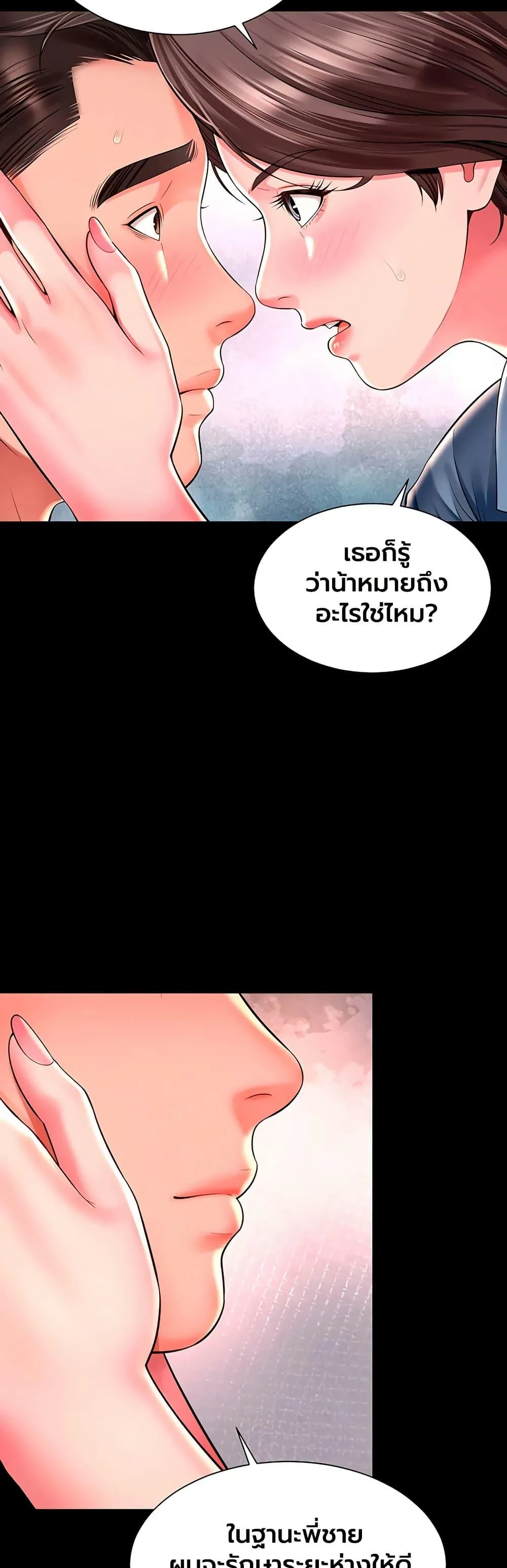 แม่และลูกสาวอาศัยอยู่ด้วยกัน ตอนที่ 30 หน้า 27 - โดจินแปลไทย