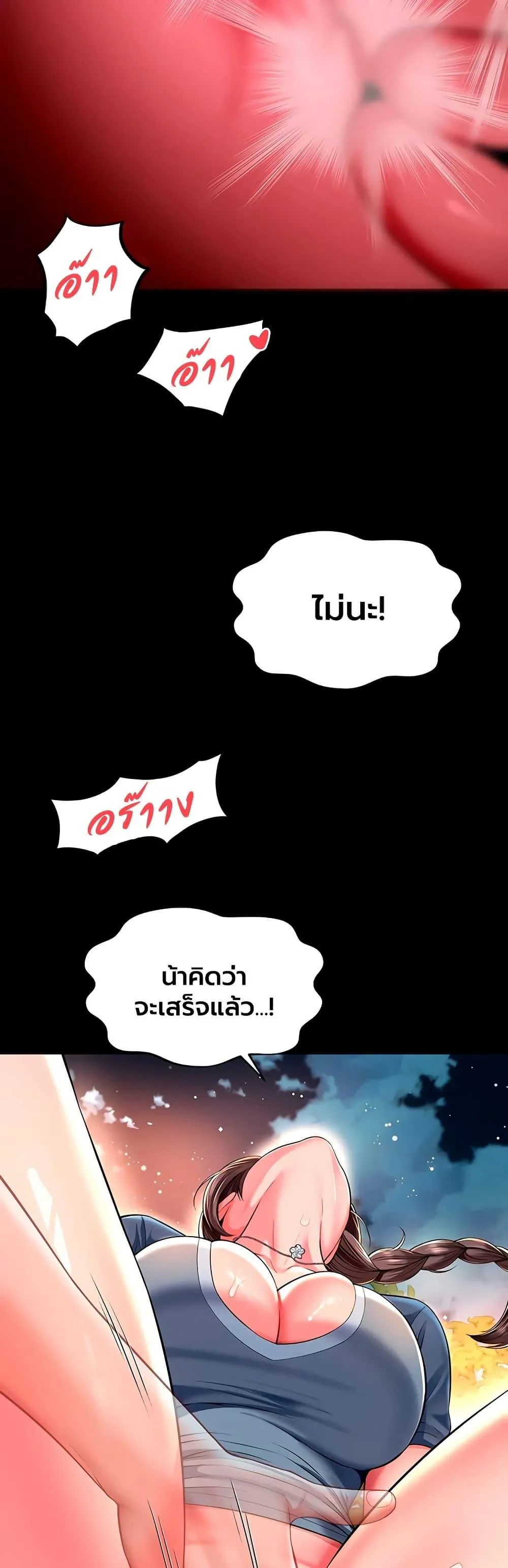แม่และลูกสาวอาศัยอยู่ด้วยกัน ตอนที่ 30 หน้า 35 - โดจินแปลไทย