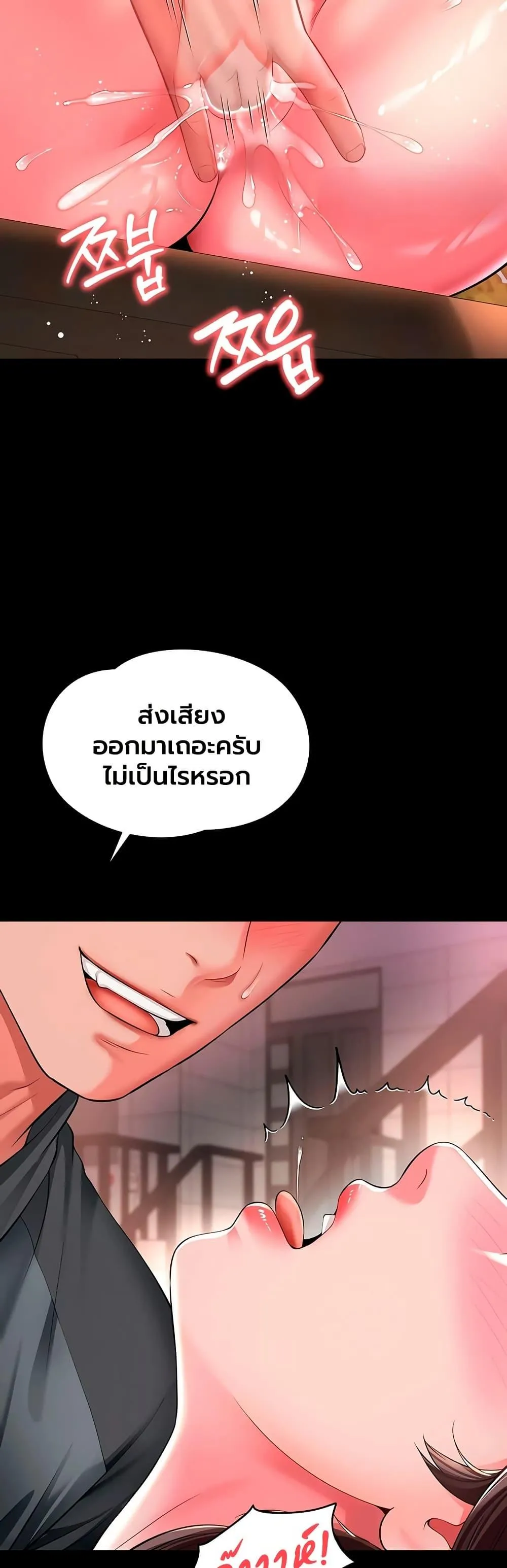 แม่และลูกสาวอาศัยอยู่ด้วยกัน ตอนที่ 30 หน้า 36 - โดจินแปลไทย