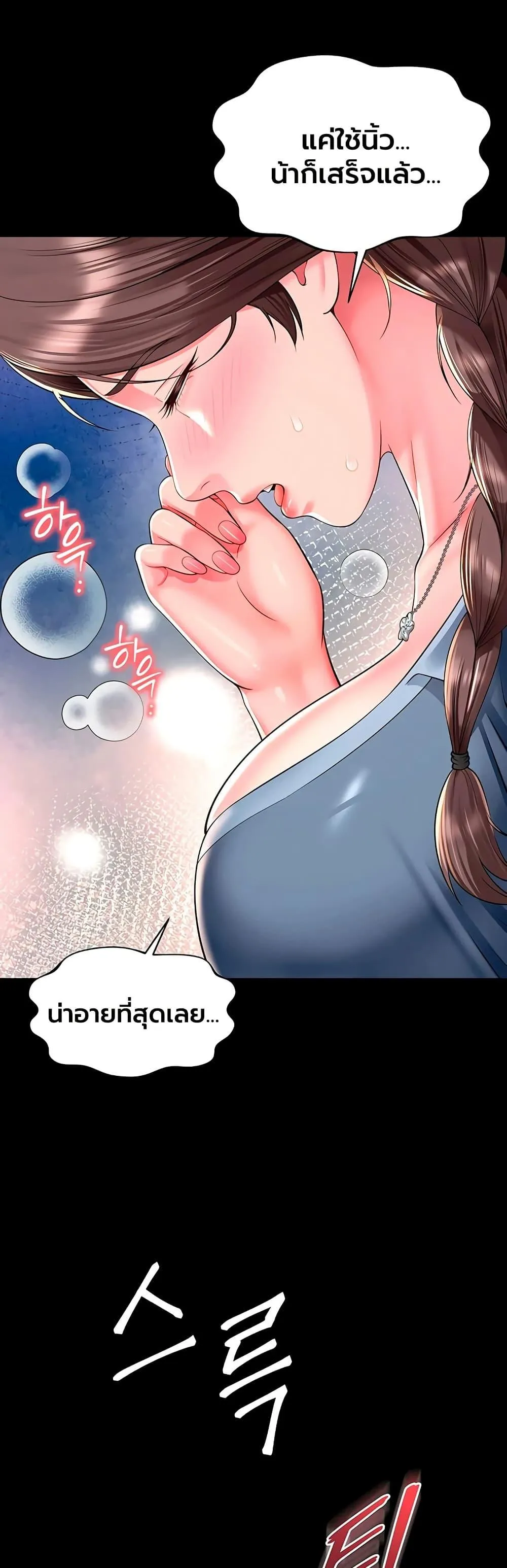 แม่และลูกสาวอาศัยอยู่ด้วยกัน ตอนที่ 30 หน้า 42 - โดจินแปลไทย