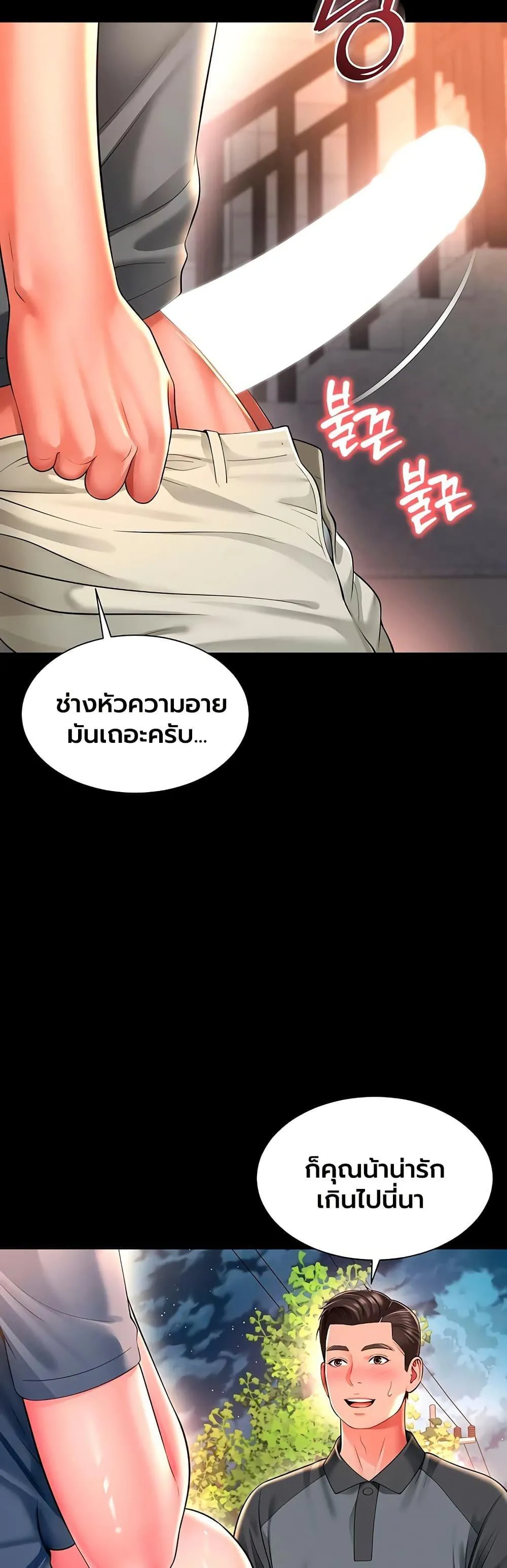 แม่และลูกสาวอาศัยอยู่ด้วยกัน ตอนที่ 30 หน้า 43 - โดจินแปลไทย