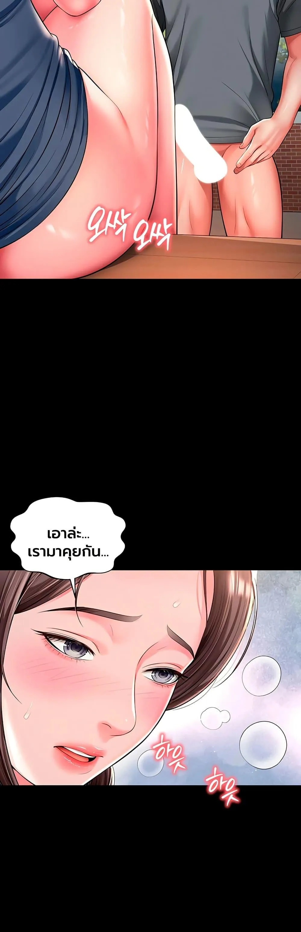 แม่และลูกสาวอาศัยอยู่ด้วยกัน ตอนที่ 30 หน้า 44 - โดจินแปลไทย