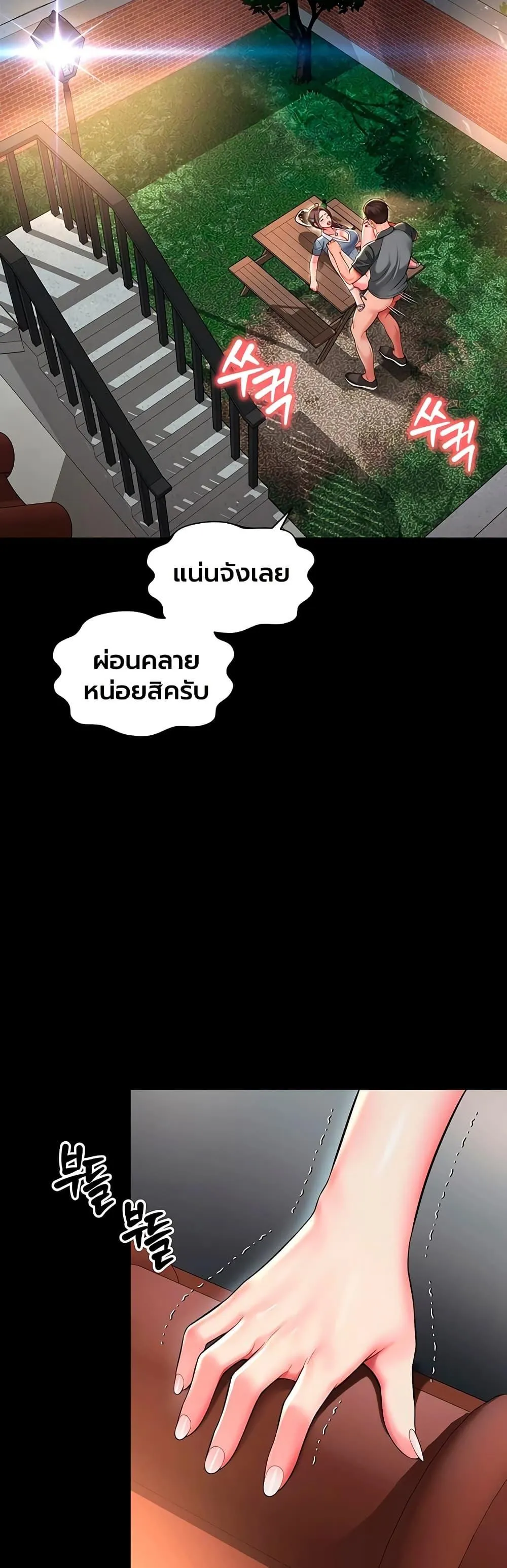 แม่และลูกสาวอาศัยอยู่ด้วยกัน ตอนที่ 30 หน้า 48 - โดจินแปลไทย