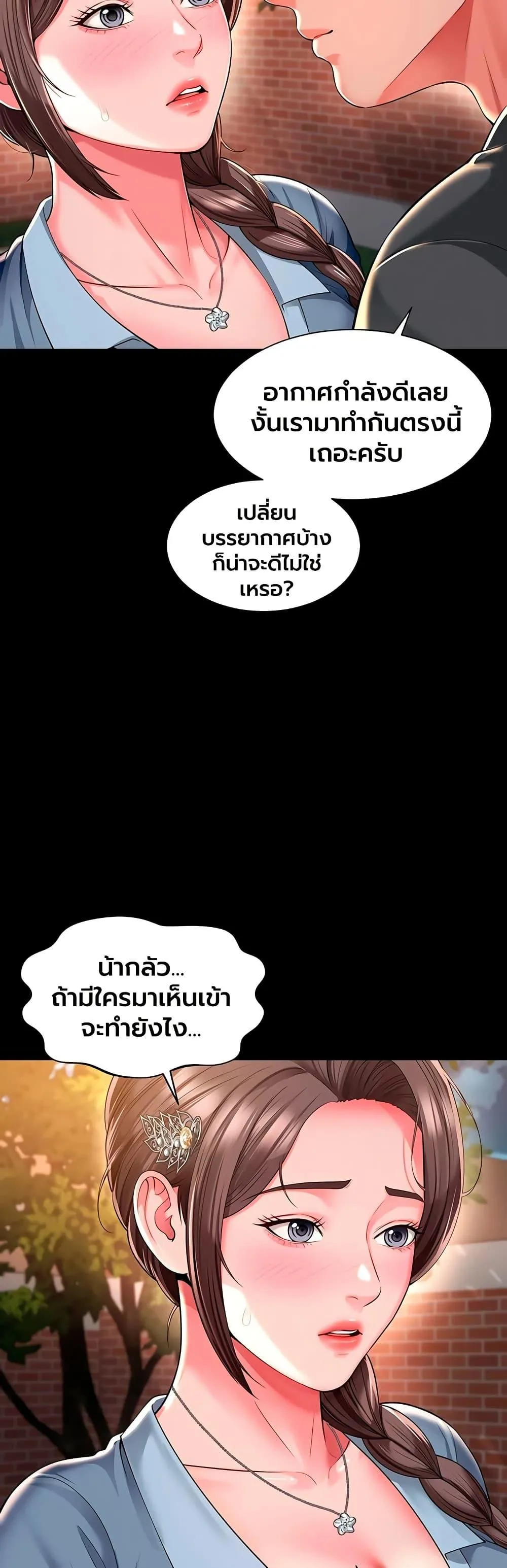 แม่และลูกสาวอาศัยอยู่ด้วยกัน ตอนที่ 30 หน้า 6 - โดจินแปลไทย