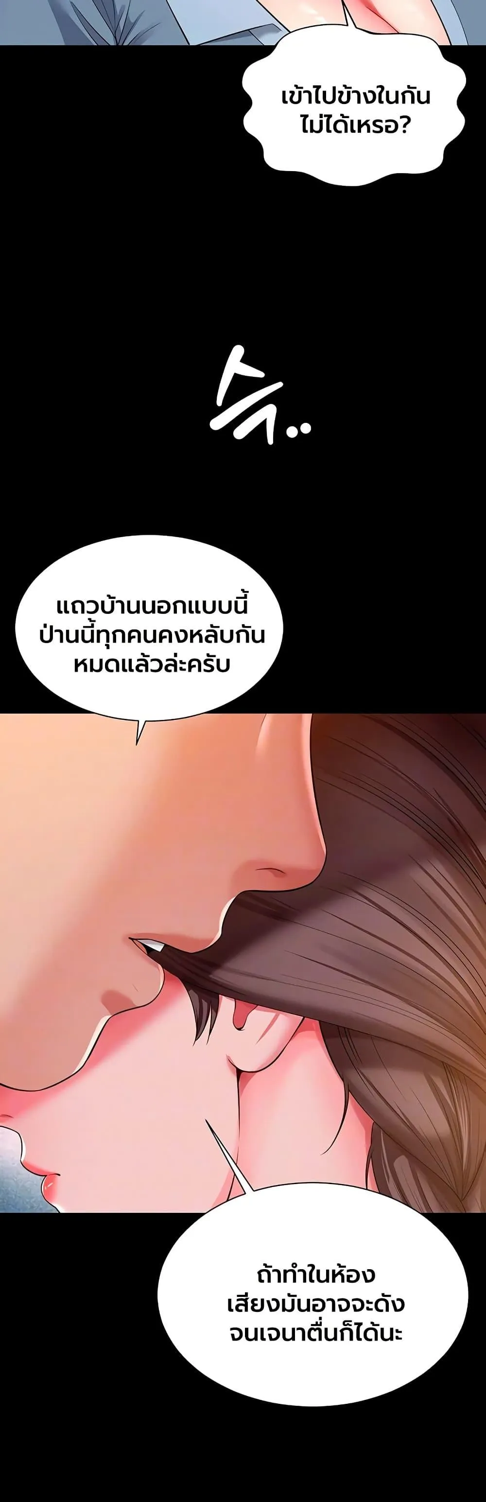 แม่และลูกสาวอาศัยอยู่ด้วยกัน ตอนที่ 30 หน้า 7 - โดจินแปลไทย
