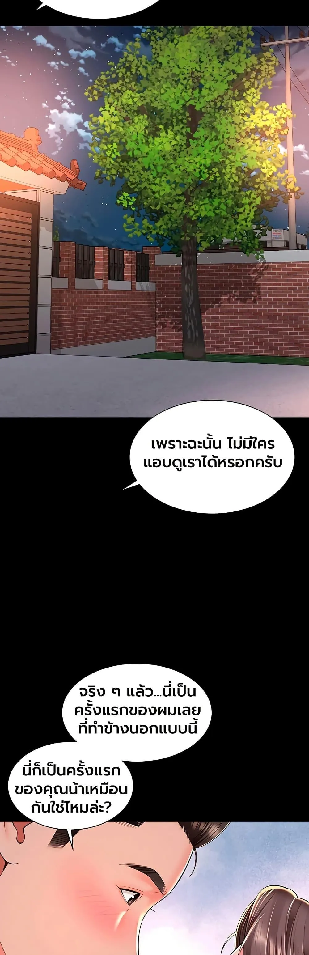 แม่และลูกสาวอาศัยอยู่ด้วยกัน ตอนที่ 30 หน้า 9 - โดจินแปลไทย