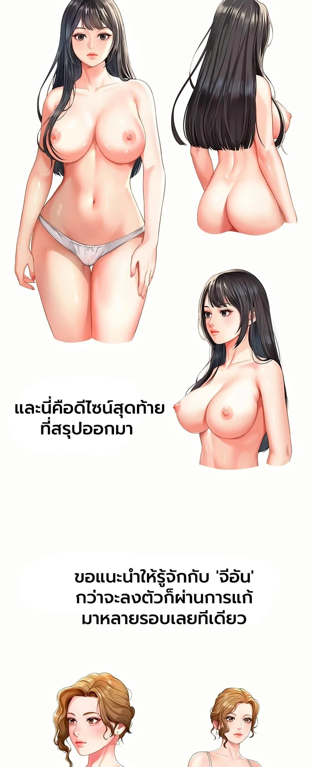 แม่และลูกสาวอาศัยอยู่ด้วยกัน ตอนที่ 31 หน้า 3 - โดจินแปลไทย