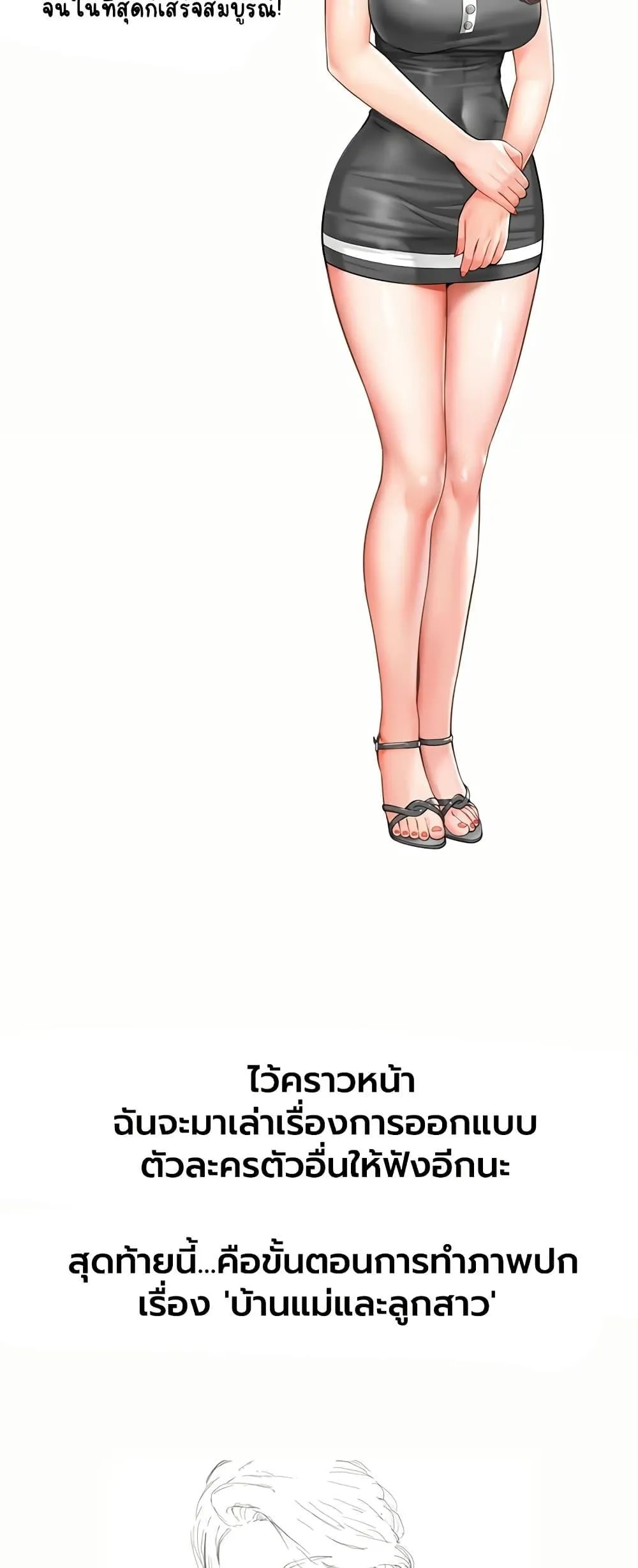 แม่และลูกสาวอาศัยอยู่ด้วยกัน ตอนที่ 31 หน้า 6 - โดจินแปลไทย