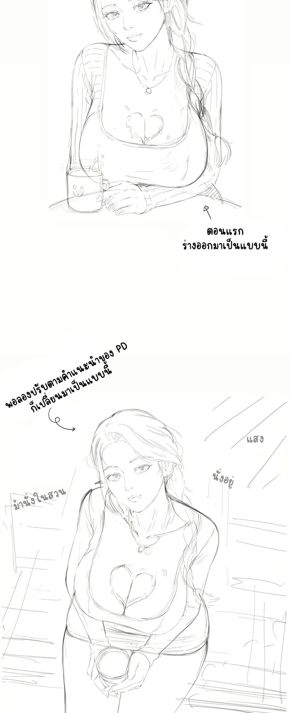 แม่และลูกสาวอาศัยอยู่ด้วยกัน ตอนที่ 31 หน้า 7 - โดจินแปลไทย