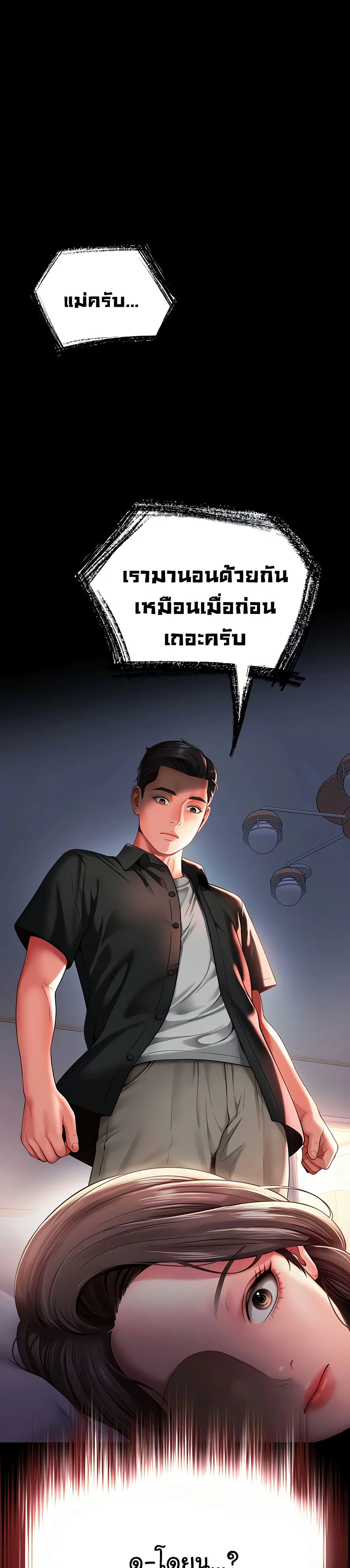 แม่และลูกสาวอาศัยอยู่ด้วยกัน ตอนที่ 4 หน้า 1 - โดจินแปลไทย