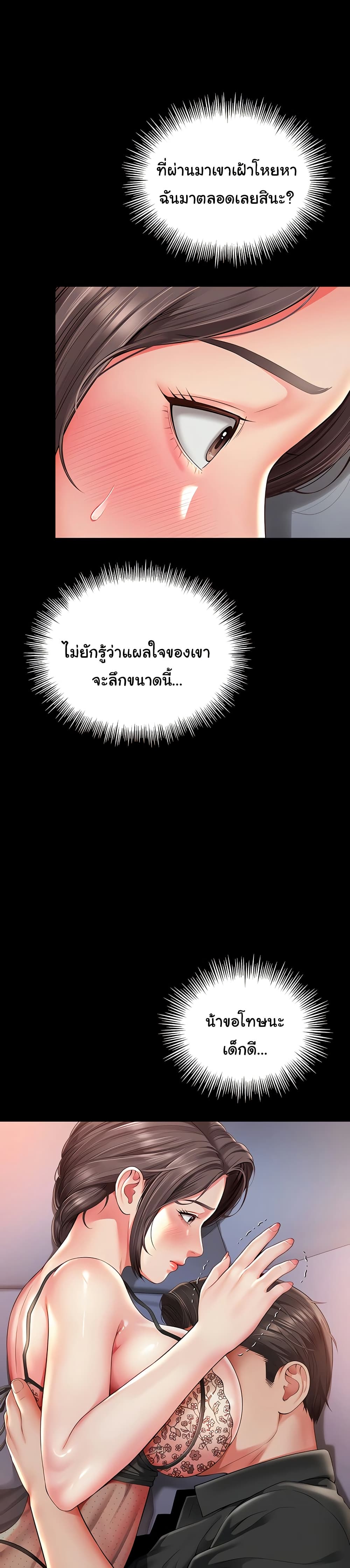 แม่และลูกสาวอาศัยอยู่ด้วยกัน ตอนที่ 4 หน้า 10 - โดจินแปลไทย