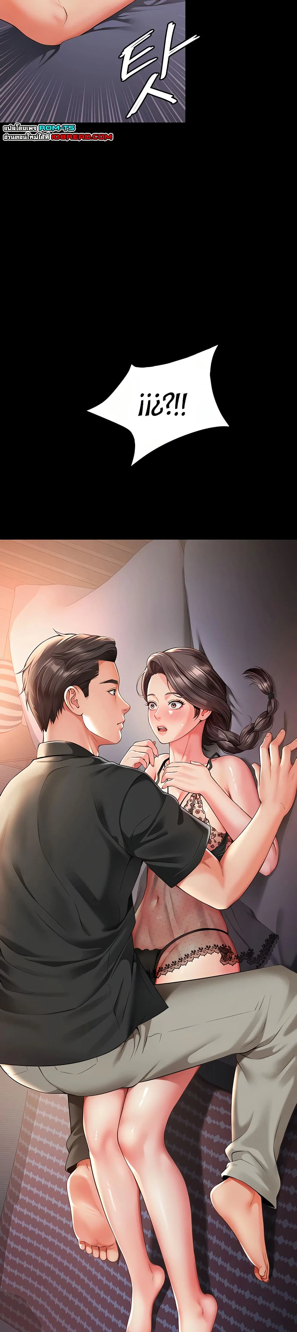 แม่และลูกสาวอาศัยอยู่ด้วยกัน ตอนที่ 4 หน้า 12 - โดจินแปลไทย