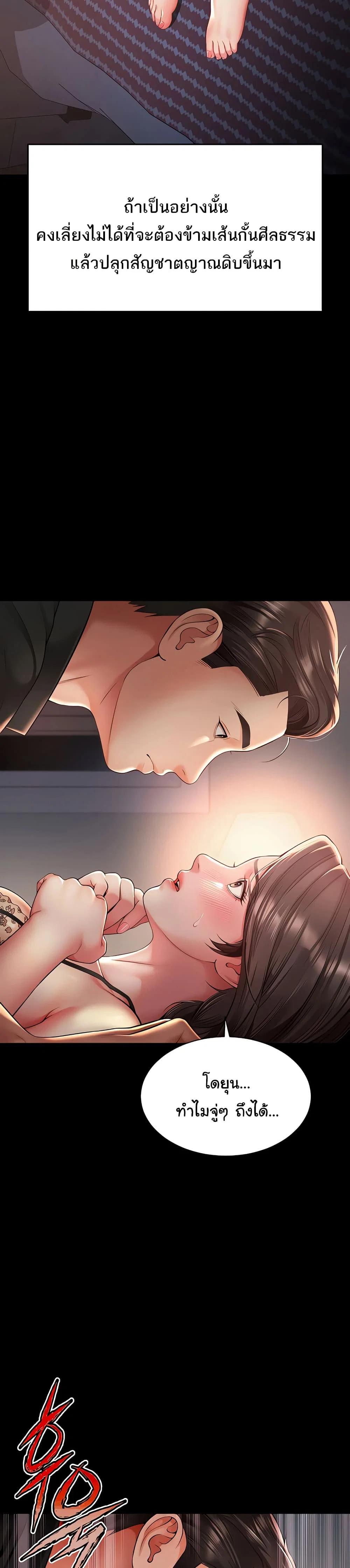 แม่และลูกสาวอาศัยอยู่ด้วยกัน ตอนที่ 4 หน้า 13 - โดจินแปลไทย