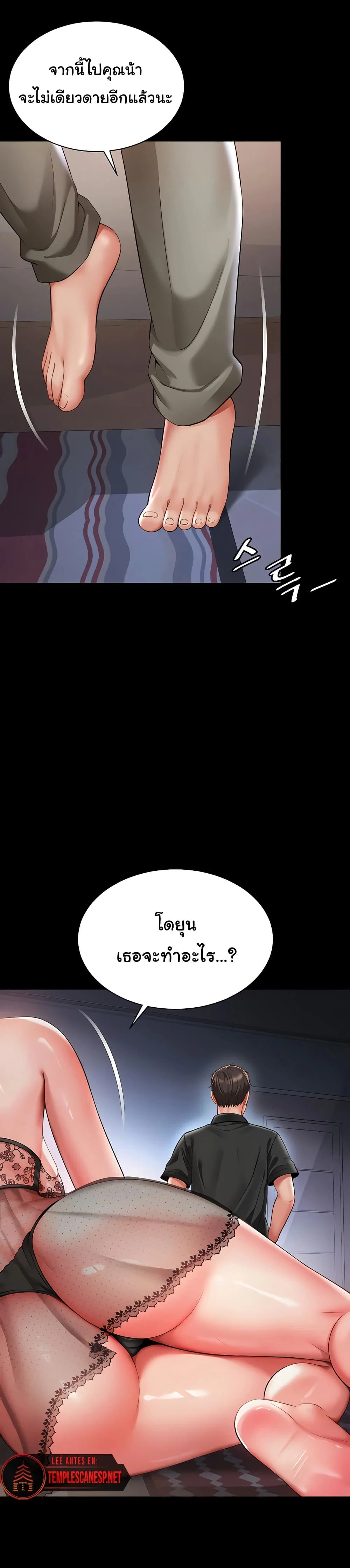 แม่และลูกสาวอาศัยอยู่ด้วยกัน ตอนที่ 4 หน้า 17 - โดจินแปลไทย