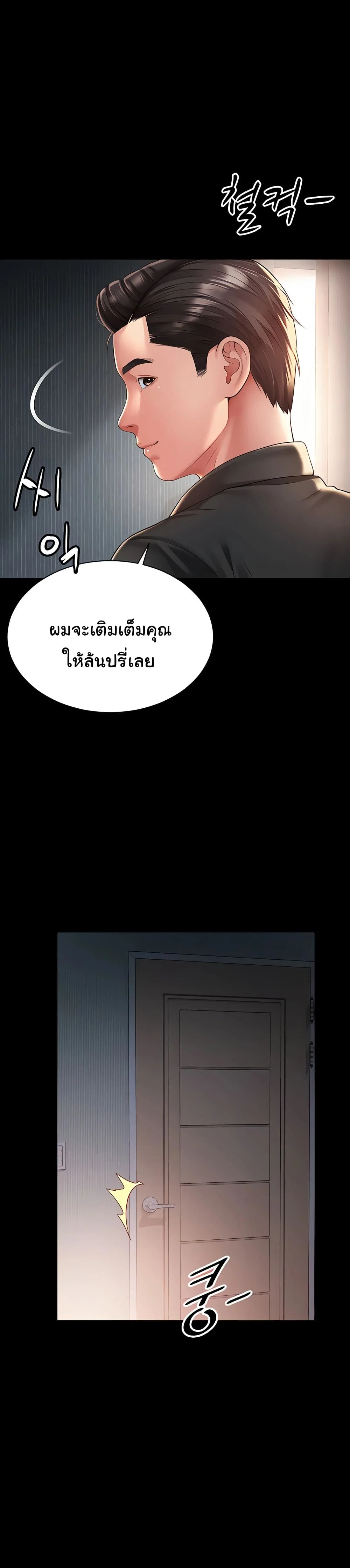 แม่และลูกสาวอาศัยอยู่ด้วยกัน ตอนที่ 4 หน้า 18 - โดจินแปลไทย