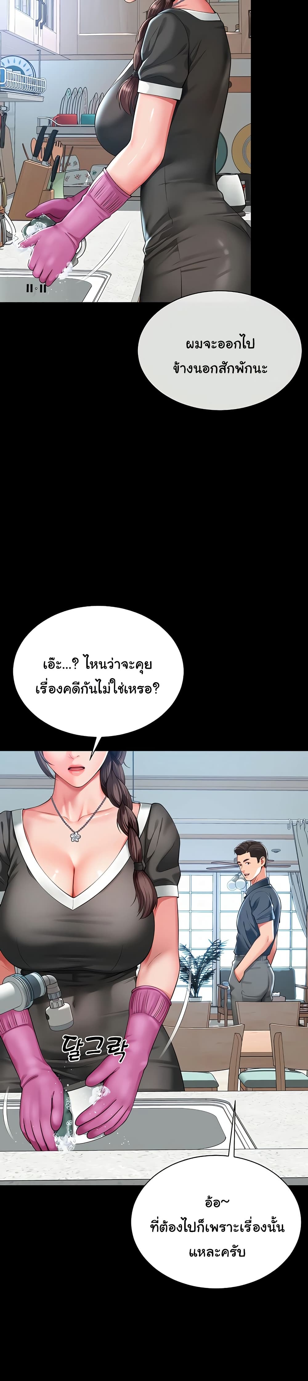 แม่และลูกสาวอาศัยอยู่ด้วยกัน ตอนที่ 4 หน้า 21 - โดจินแปลไทย