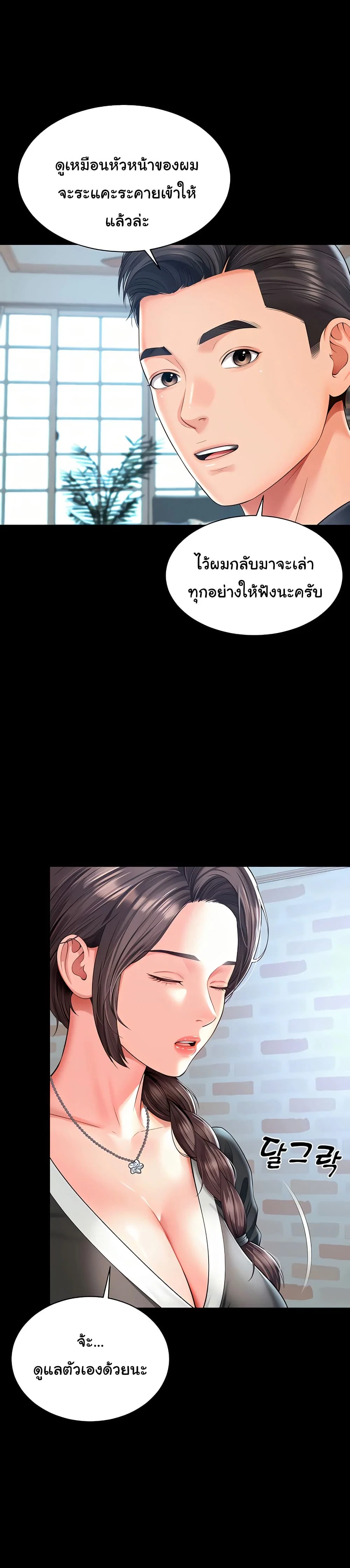 แม่และลูกสาวอาศัยอยู่ด้วยกัน ตอนที่ 4 หน้า 22 - โดจินแปลไทย