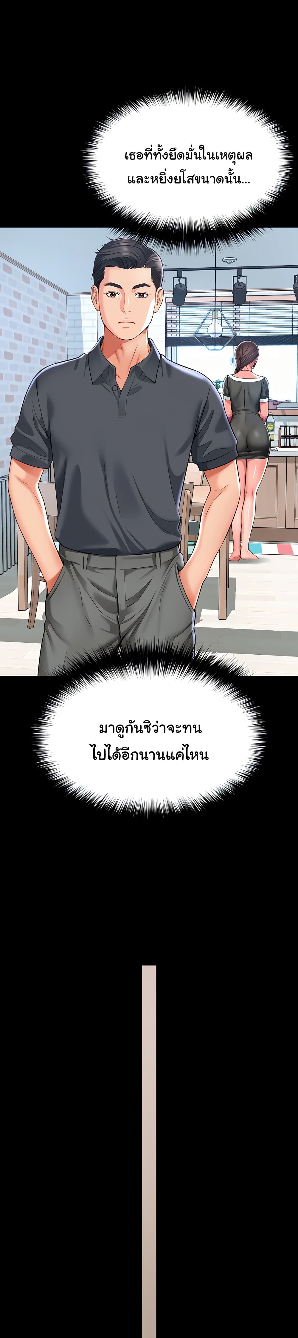 แม่และลูกสาวอาศัยอยู่ด้วยกัน ตอนที่ 4 หน้า 23 - โดจินแปลไทย