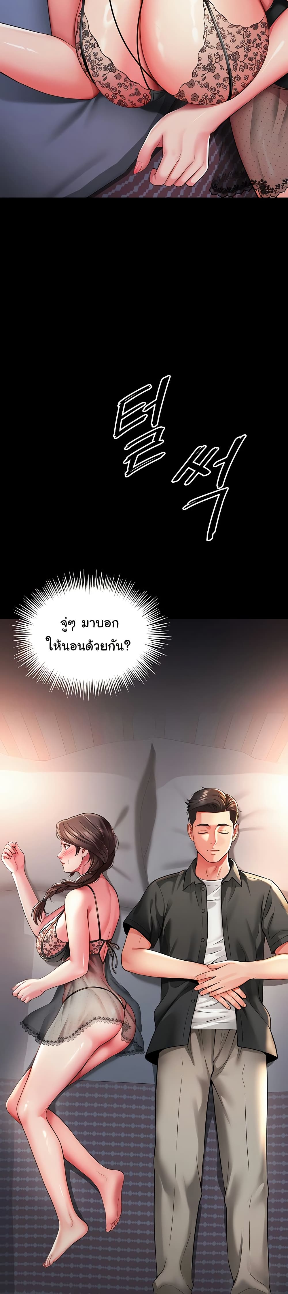 แม่และลูกสาวอาศัยอยู่ด้วยกัน ตอนที่ 4 หน้า 3 - โดจินแปลไทย