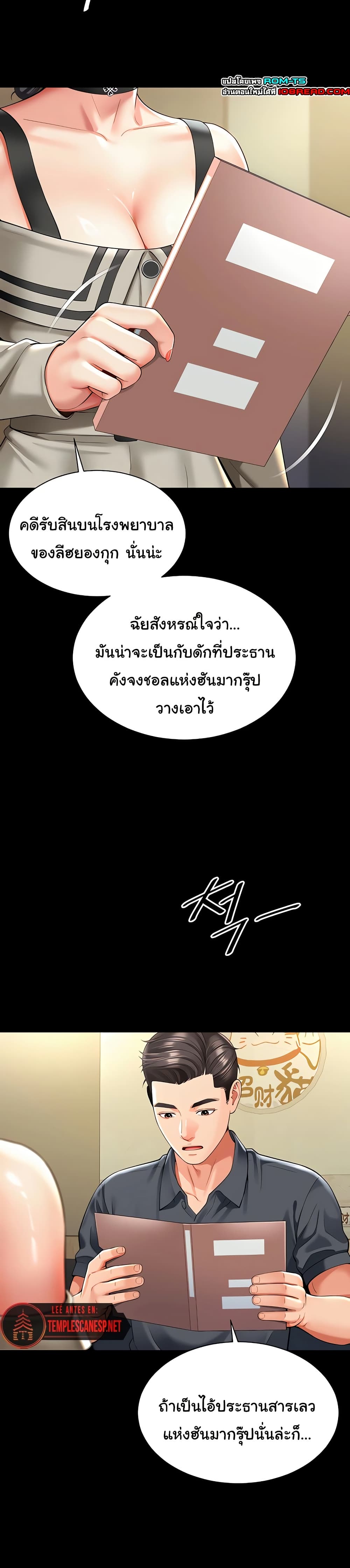 แม่และลูกสาวอาศัยอยู่ด้วยกัน ตอนที่ 4 หน้า 30 - โดจินแปลไทย