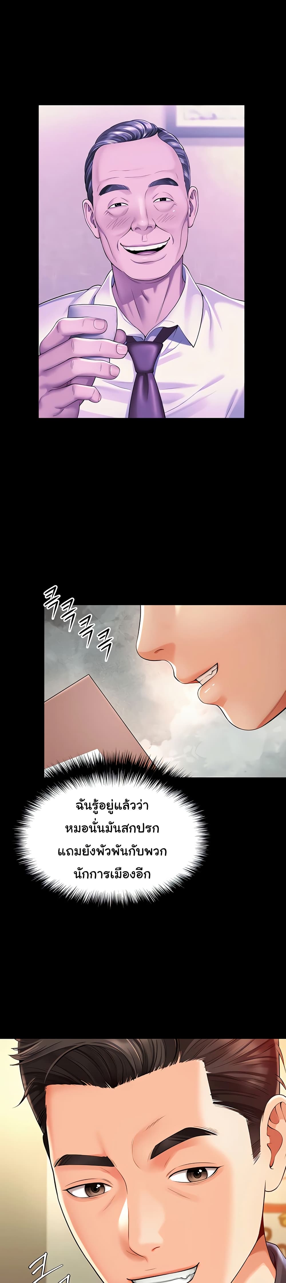 แม่และลูกสาวอาศัยอยู่ด้วยกัน ตอนที่ 4 หน้า 31 - โดจินแปลไทย