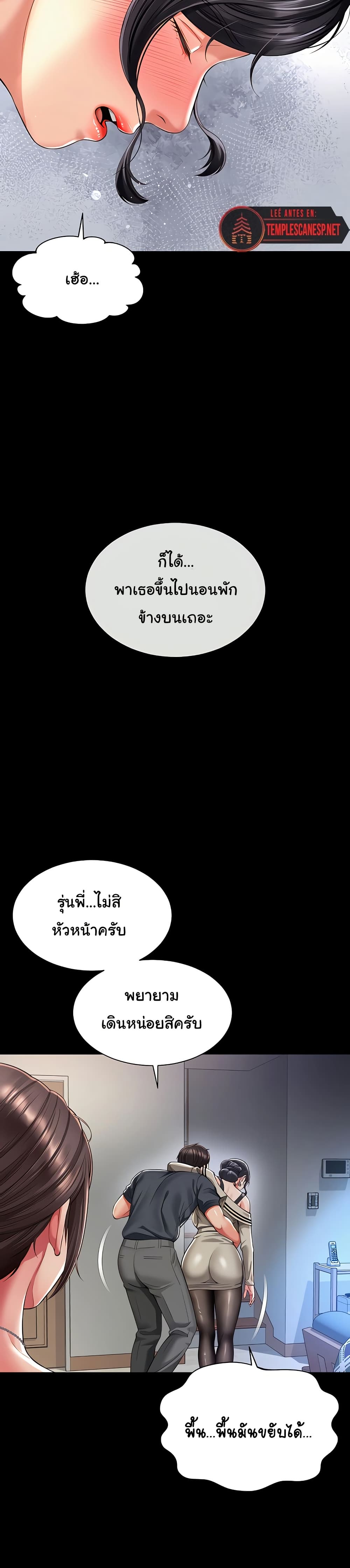 แม่และลูกสาวอาศัยอยู่ด้วยกัน ตอนที่ 4 หน้า 35 - โดจินแปลไทย