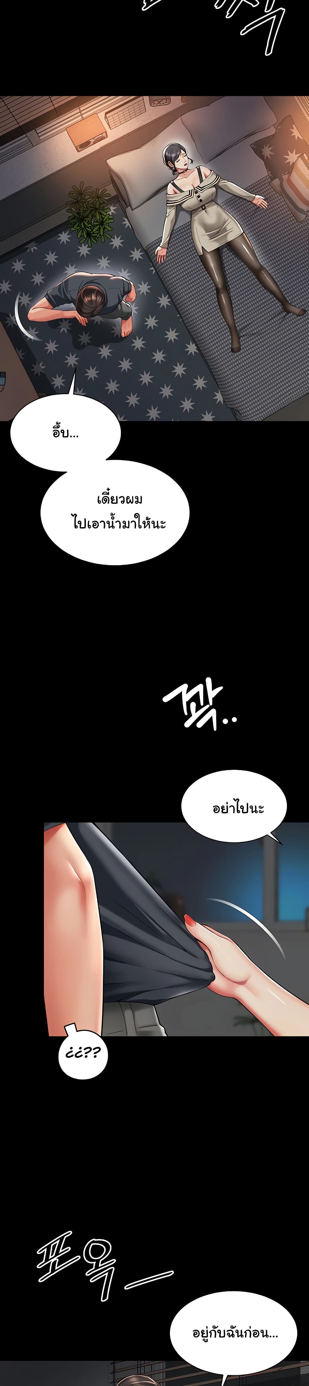 แม่และลูกสาวอาศัยอยู่ด้วยกัน ตอนที่ 4 หน้า 37 - โดจินแปลไทย