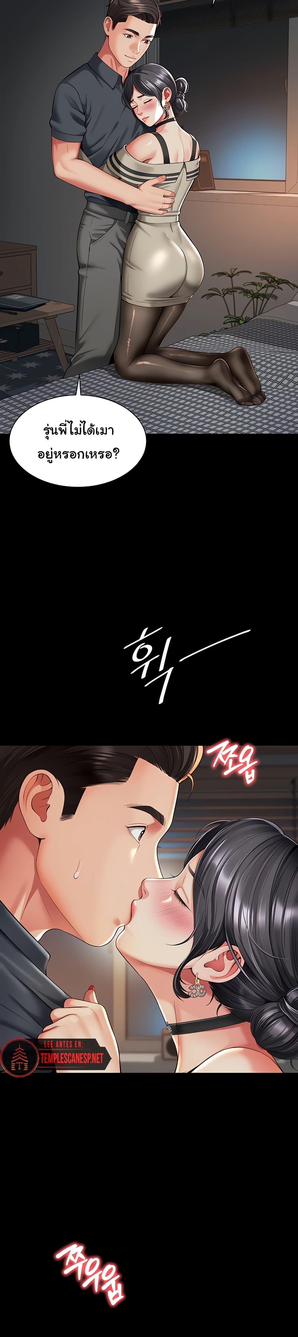 แม่และลูกสาวอาศัยอยู่ด้วยกัน ตอนที่ 4 หน้า 38 - โดจินแปลไทย