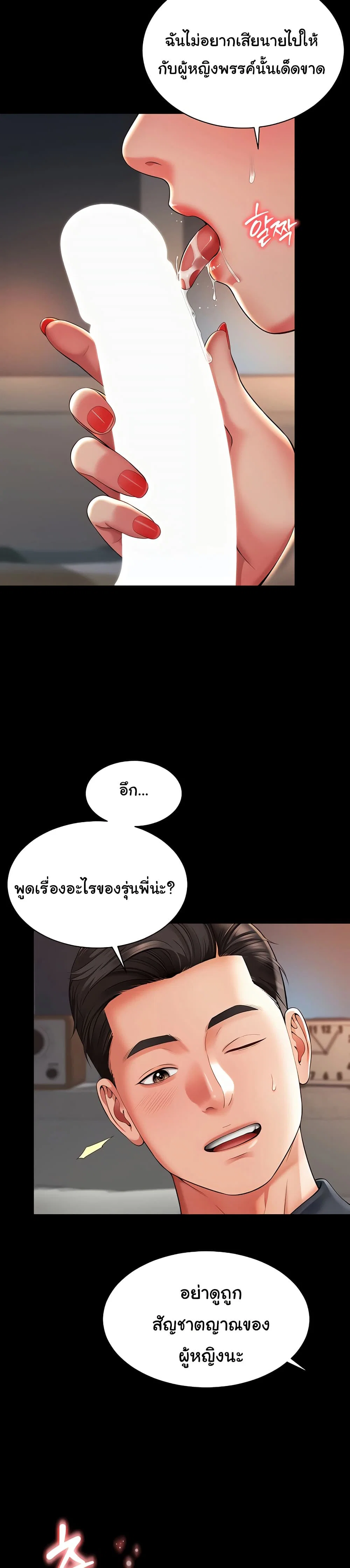 แม่และลูกสาวอาศัยอยู่ด้วยกัน ตอนที่ 4 หน้า 42 - โดจินแปลไทย