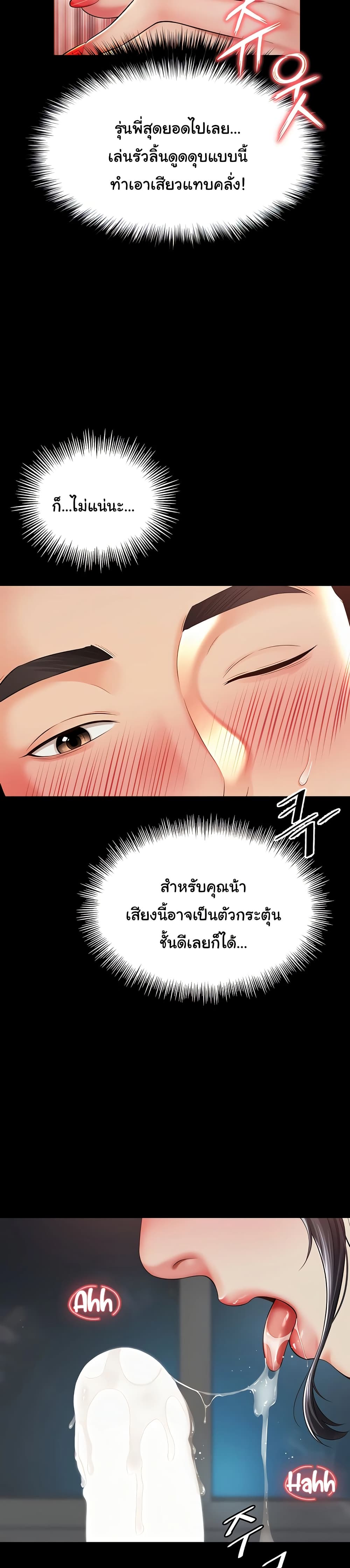 แม่และลูกสาวอาศัยอยู่ด้วยกัน ตอนที่ 4 หน้า 44 - โดจินแปลไทย