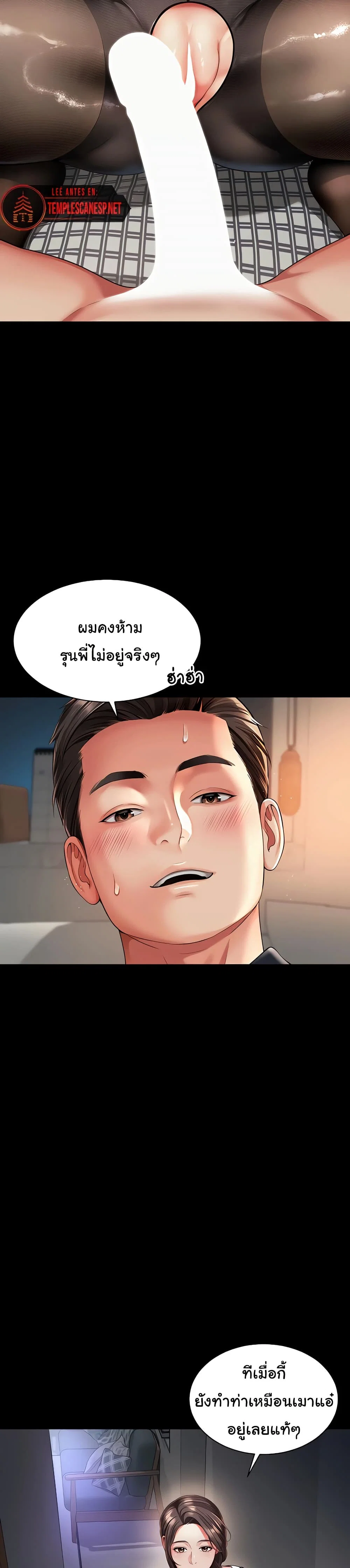 แม่และลูกสาวอาศัยอยู่ด้วยกัน ตอนที่ 4 หน้า 46 - โดจินแปลไทย