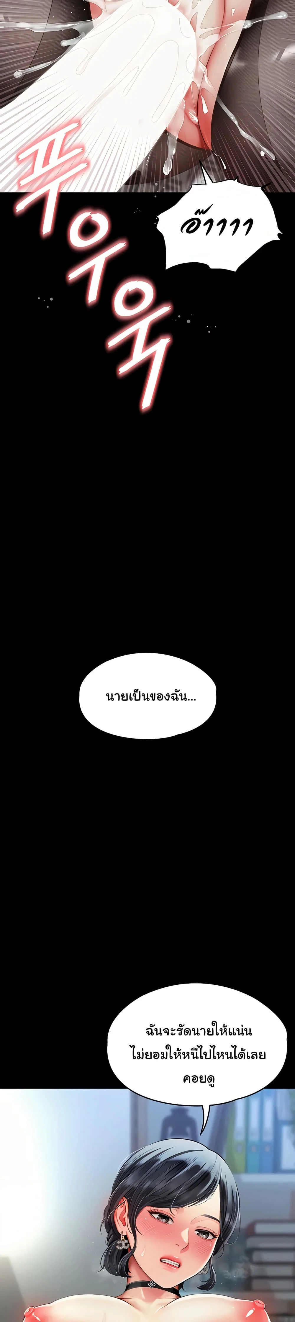 แม่และลูกสาวอาศัยอยู่ด้วยกัน ตอนที่ 4 หน้า 48 - โดจินแปลไทย
