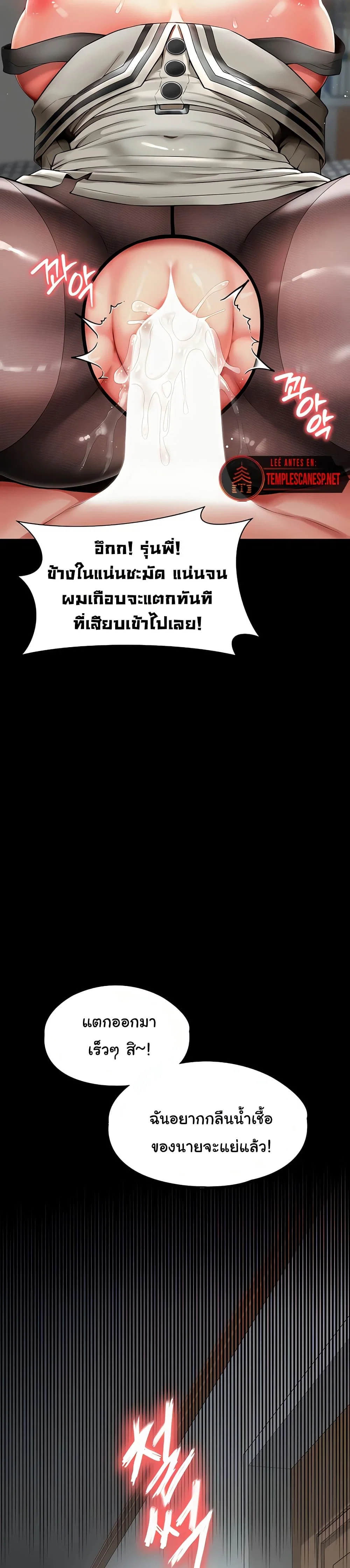 แม่และลูกสาวอาศัยอยู่ด้วยกัน ตอนที่ 4 หน้า 49 - โดจินแปลไทย
