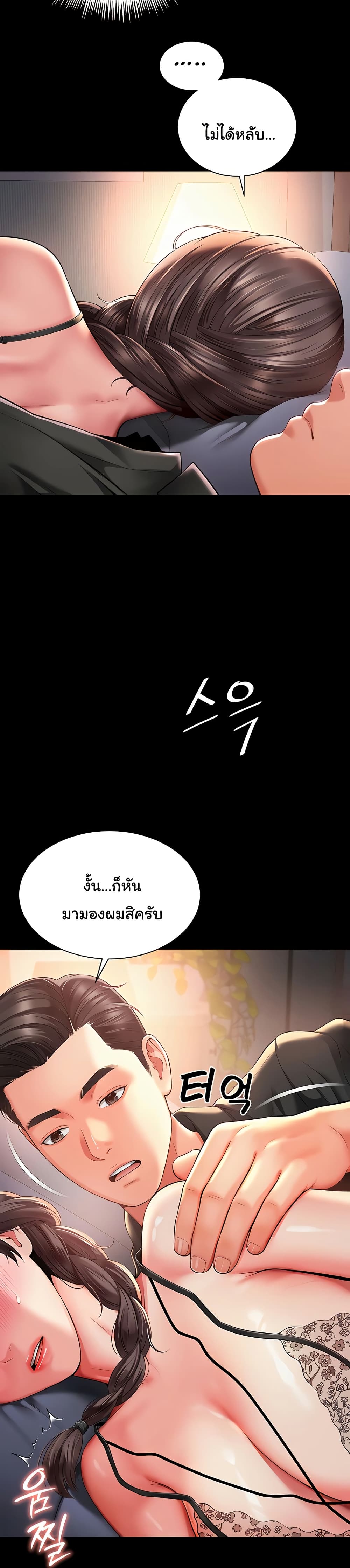 แม่และลูกสาวอาศัยอยู่ด้วยกัน ตอนที่ 4 หน้า 5 - โดจินแปลไทย