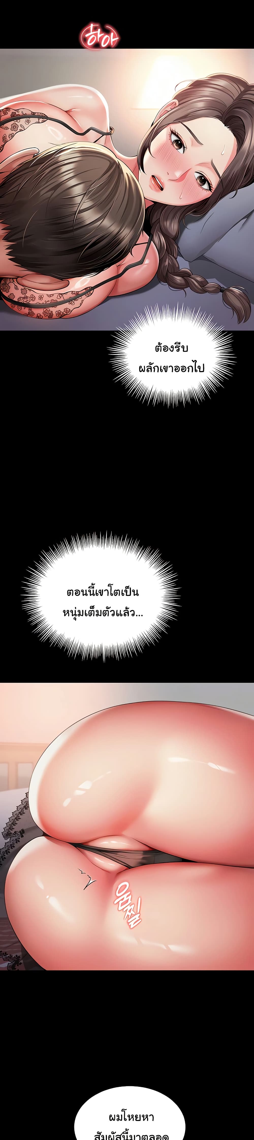 แม่และลูกสาวอาศัยอยู่ด้วยกัน ตอนที่ 4 หน้า 8 - โดจินแปลไทย