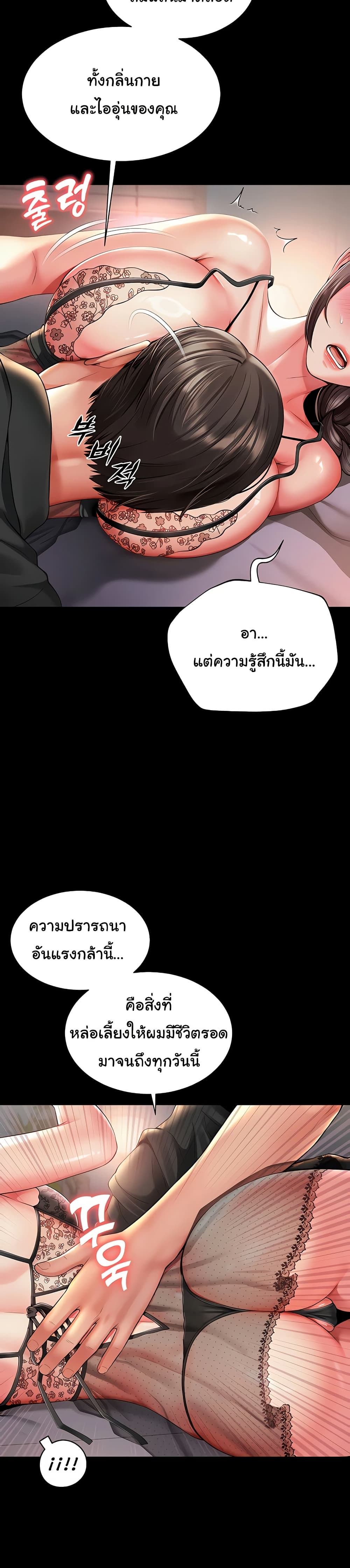 แม่และลูกสาวอาศัยอยู่ด้วยกัน ตอนที่ 4 หน้า 9 - โดจินแปลไทย