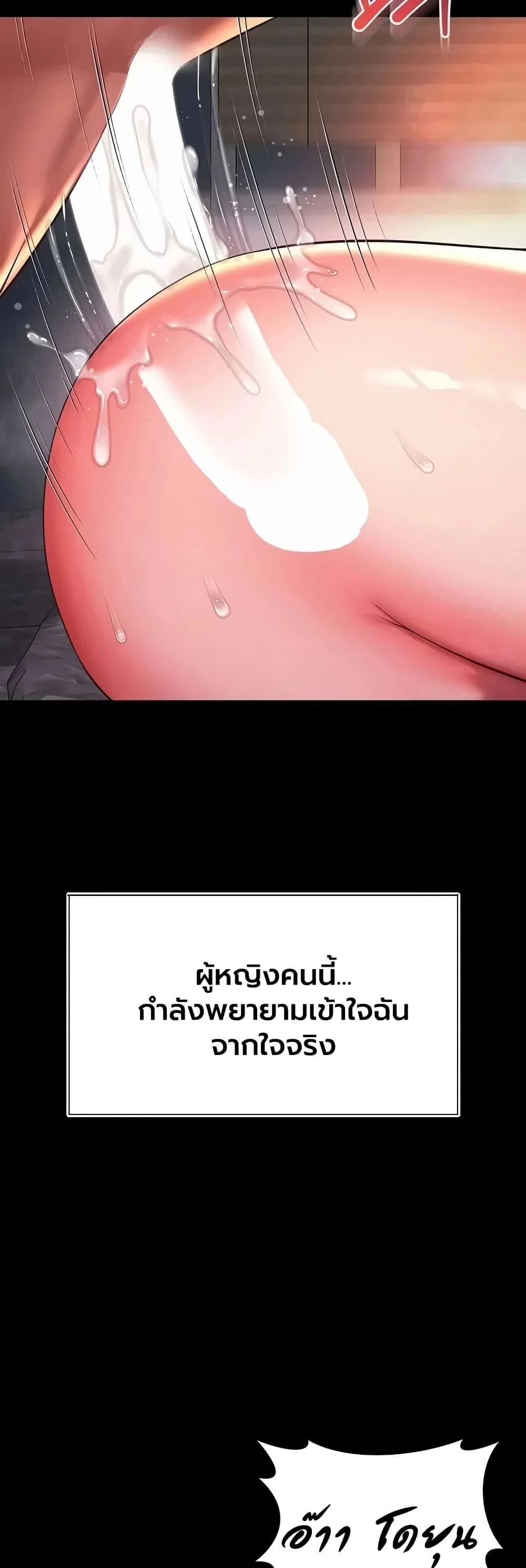 แม่และลูกสาวอาศัยอยู่ด้วยกัน ตอนที่ 46 หน้า 10 - โดจินแปลไทย