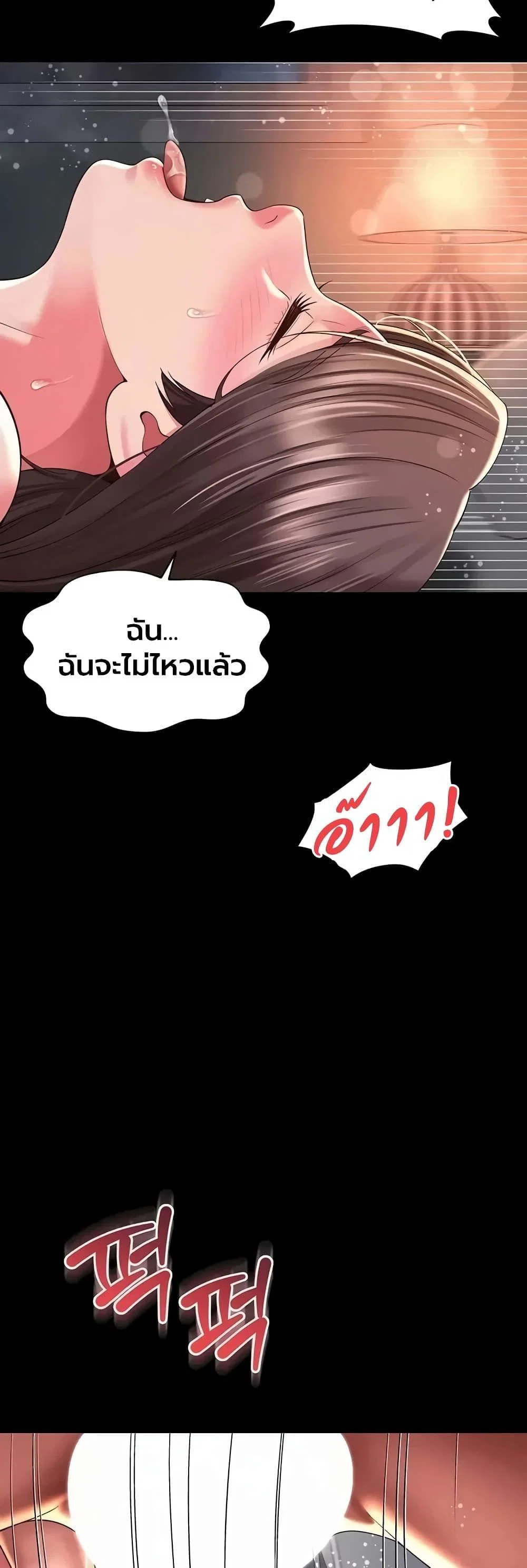 แม่และลูกสาวอาศัยอยู่ด้วยกัน ตอนที่ 46 หน้า 11 - โดจินแปลไทย