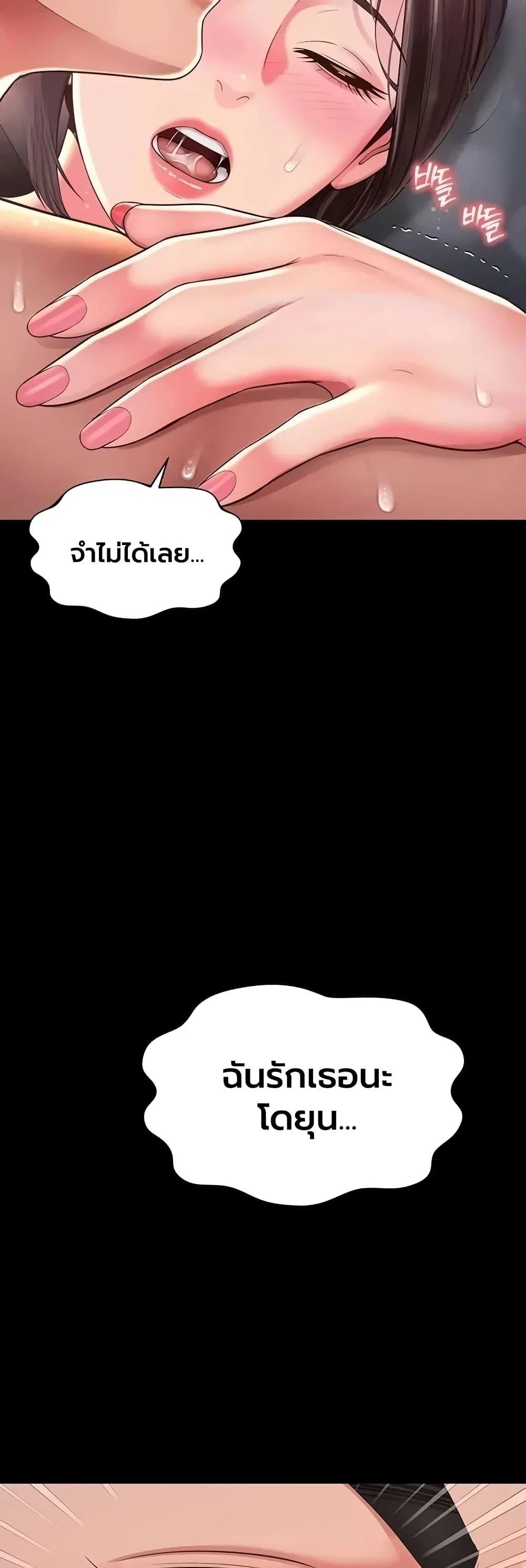 แม่และลูกสาวอาศัยอยู่ด้วยกัน ตอนที่ 46 หน้า 18 - โดจินแปลไทย