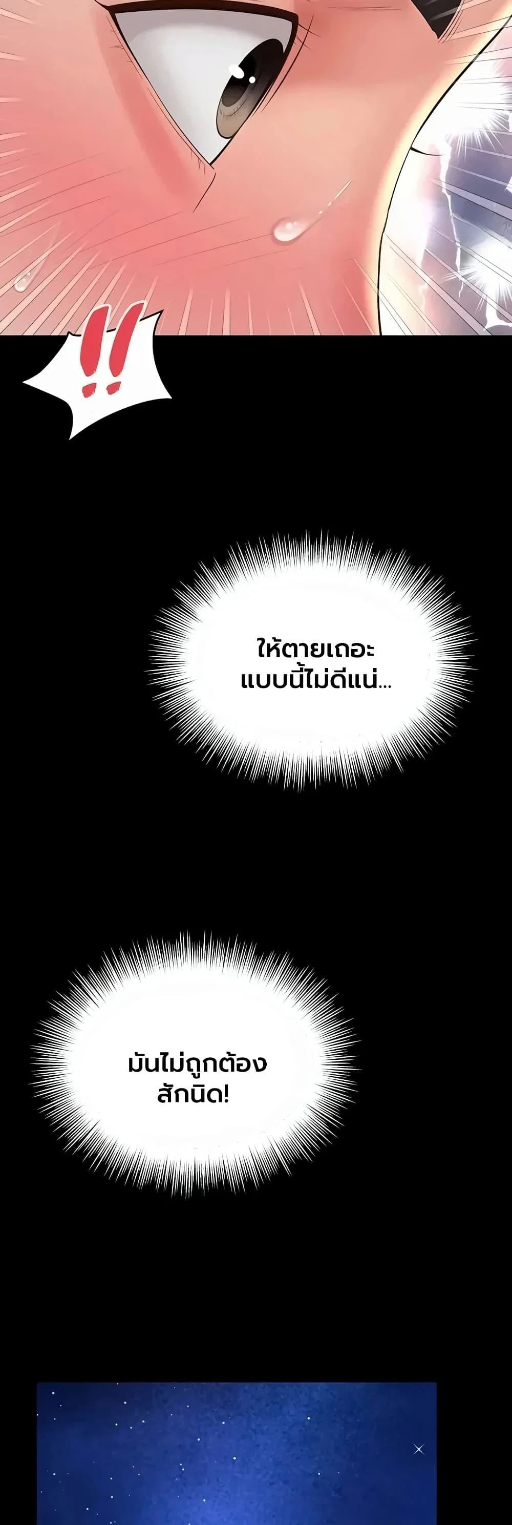 แม่และลูกสาวอาศัยอยู่ด้วยกัน ตอนที่ 46 หน้า 19 - โดจินแปลไทย