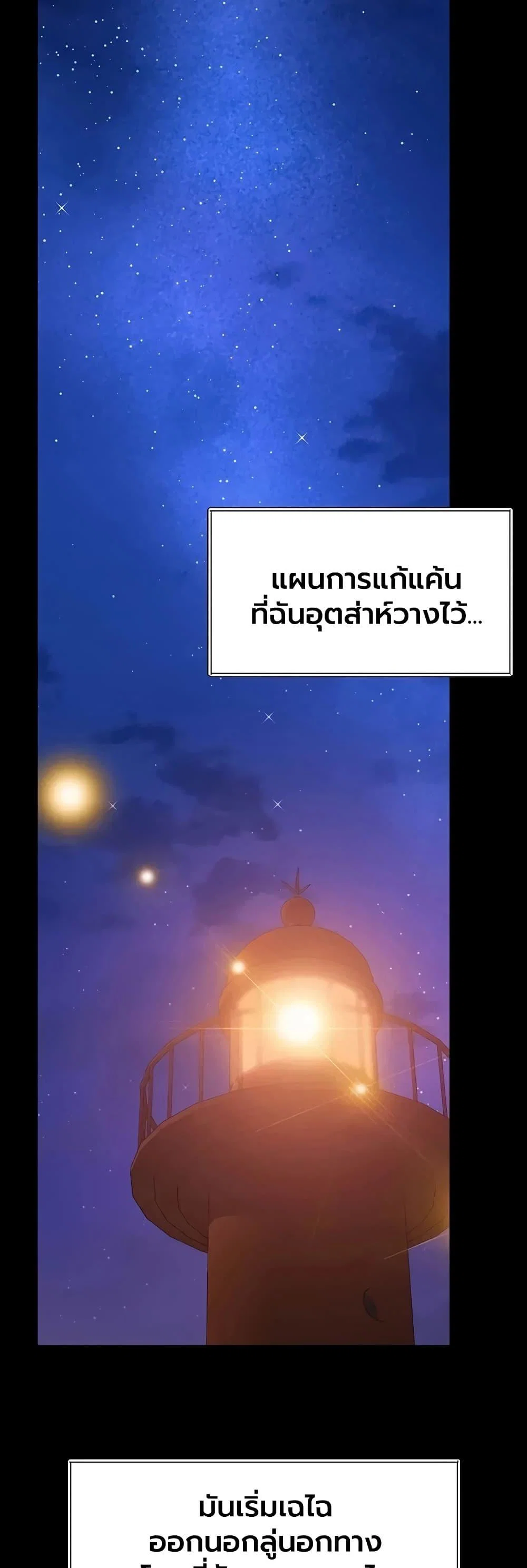 แม่และลูกสาวอาศัยอยู่ด้วยกัน ตอนที่ 46 หน้า 20 - โดจินแปลไทย