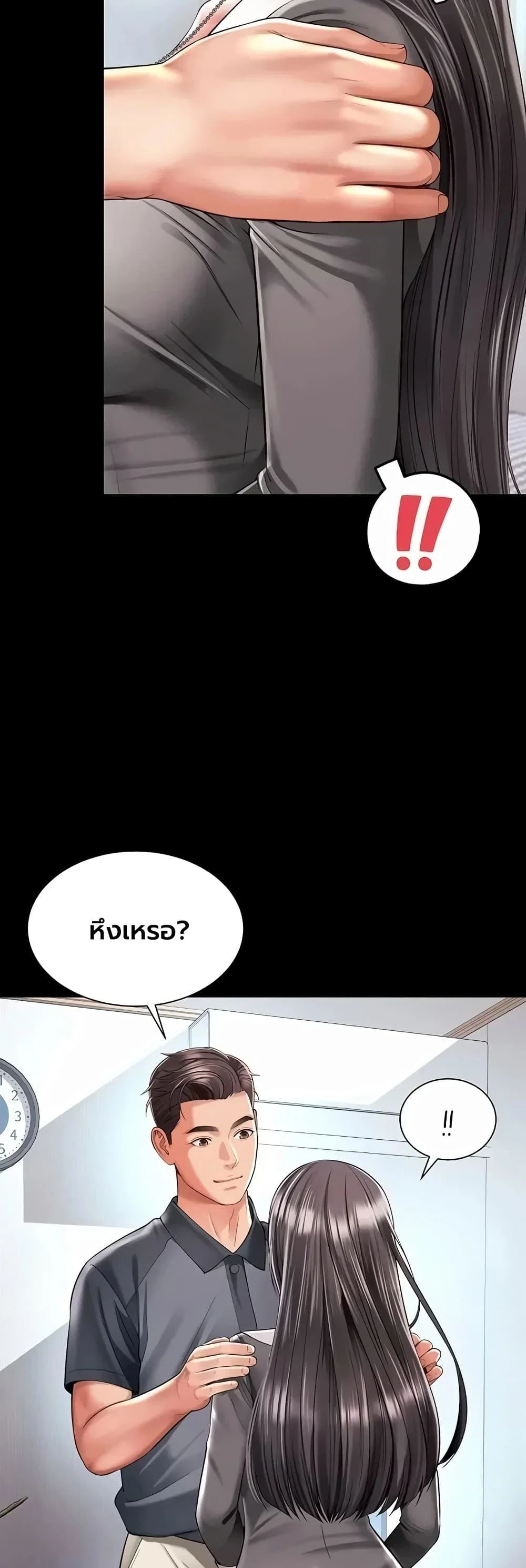 แม่และลูกสาวอาศัยอยู่ด้วยกัน ตอนที่ 46 หน้า 28 - โดจินแปลไทย
