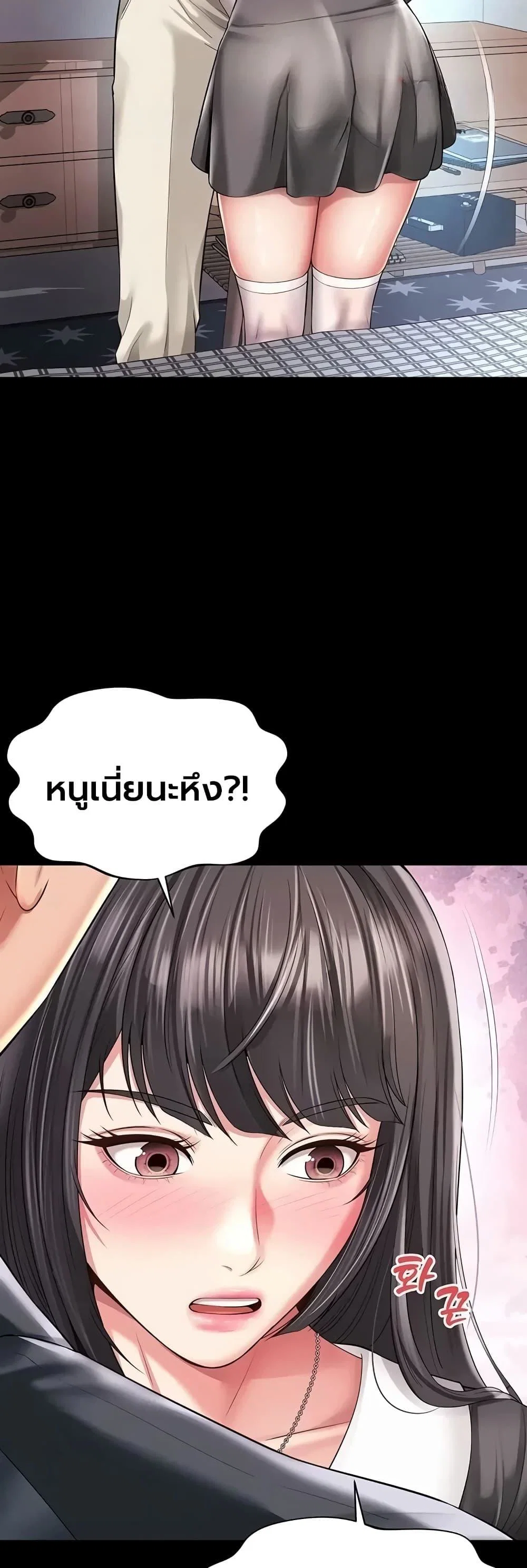 แม่และลูกสาวอาศัยอยู่ด้วยกัน ตอนที่ 46 หน้า 29 - โดจินแปลไทย
