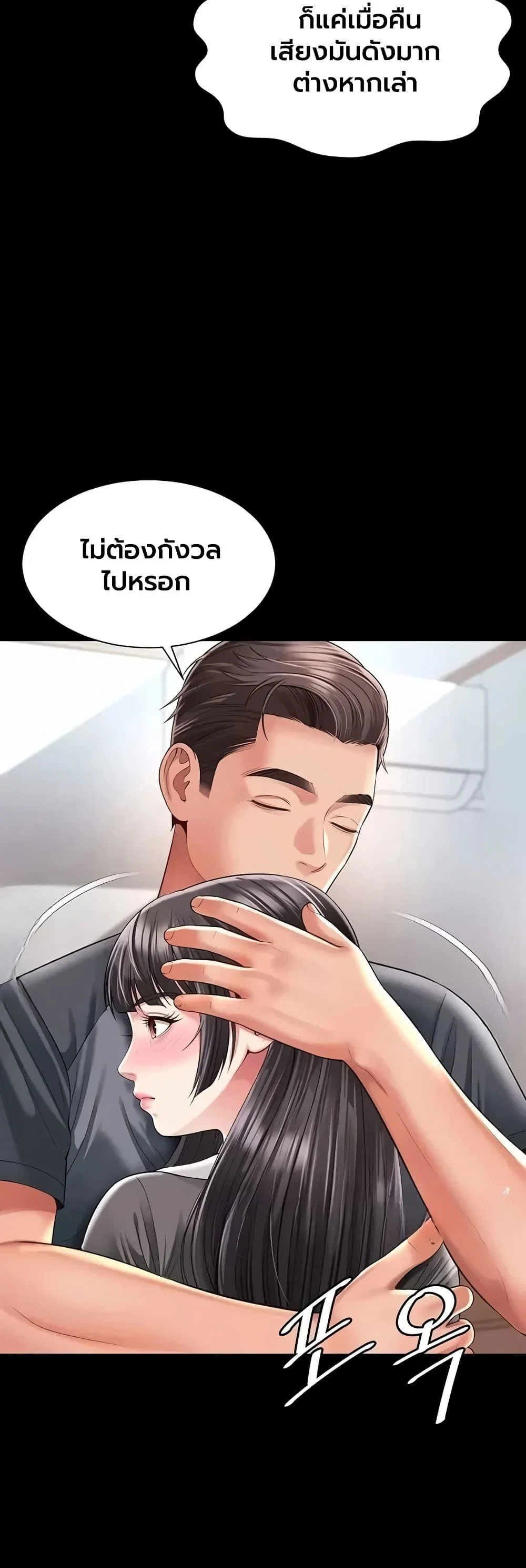แม่และลูกสาวอาศัยอยู่ด้วยกัน ตอนที่ 46 หน้า 30 - โดจินแปลไทย