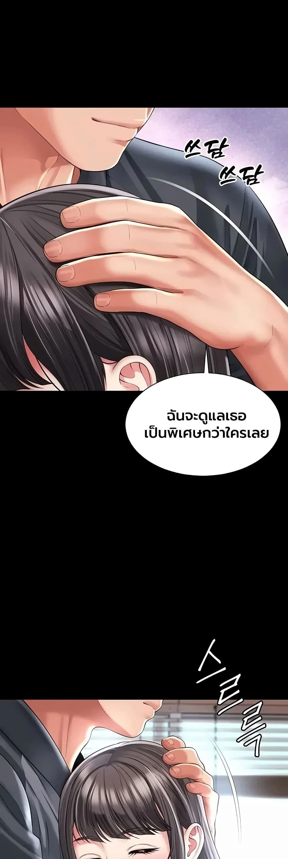 แม่และลูกสาวอาศัยอยู่ด้วยกัน ตอนที่ 46 หน้า 31 - โดจินแปลไทย